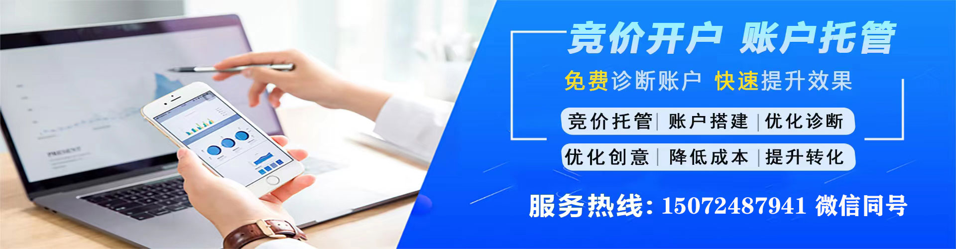 将军信息流大师